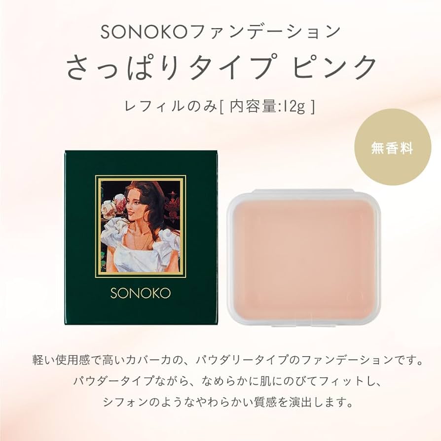Amazon.co.jp: SONOKO (50th Anniversary Suzuki Sonoko) Powder Amazon.co.jp: SONOKO (50th Anniversary Suzuki Sonoko) Powder